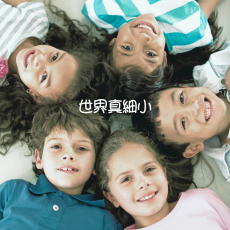 VIP - 世界真細小 - Disney