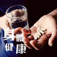 VIP - 身體健康 - 張衛健